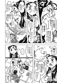 [GORGEOUS Takarada] Agnes Faito! Ch.1-4