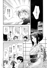 [Oonami Youko] Sensei to ii Koto Shiyokka