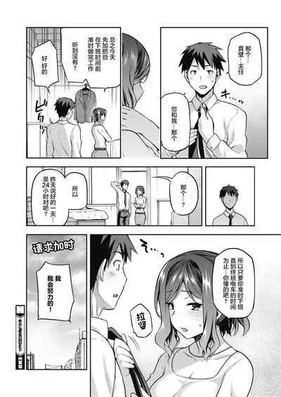 Nani shite mo Ii Hito