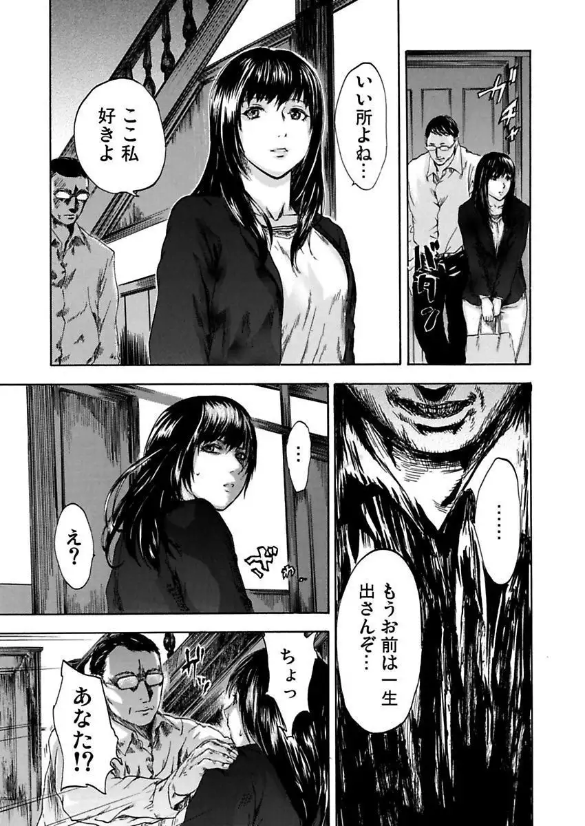 絶望妻~不倫禁止!!