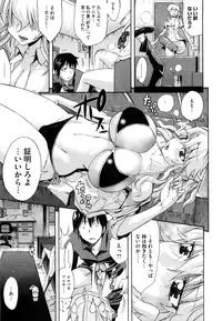 [Amatarou] Daisy! [Decensored]