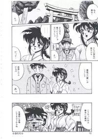 [Irotsuki Sakari] Kyou mo Genki ni Himitsu