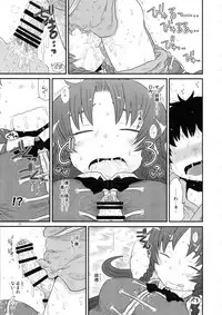 Surudake. Soushuuhen Ni