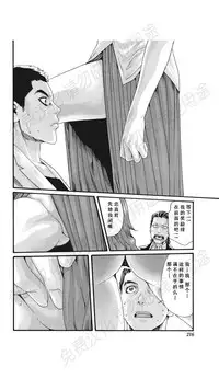 [Haruki] Kisei Juui Suzune Ch. 63-78 [Chinese] [春輝老湿同好会]