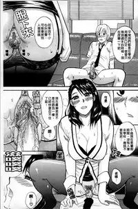 [Shunjou Shuusuke] Watashi no Shitai ○○na Koto [Chinese]