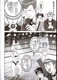 (C65) [Ojou no Yokushitsu (AYA)] PRINCESS FIGHT (Tsukihime)