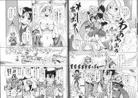 [EB110SS] Nan no Koreshiki