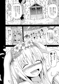 [Akatsuki Myuuto] Natsumitsu x Harem!