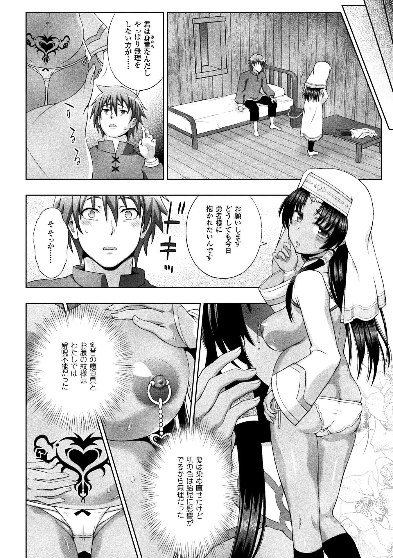 Seijo no Kenshin Ch. 8
