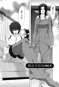 [Hori Hiroaki] OL Meshiagare | OL for Dinner