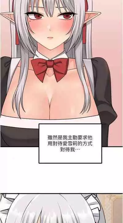 Elf Who Likes to be Humiliated Chapters 51 to 59