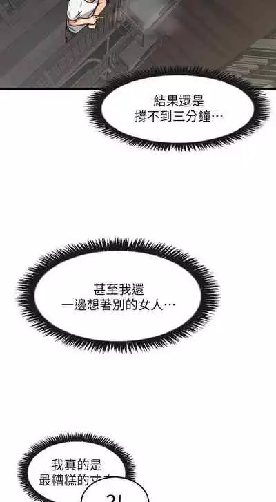 【周六更新】邻居人妻（作者：李周元 & 頸枕） 第1~44话