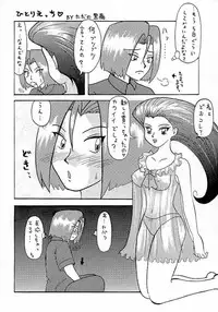 (C57) [H-Folder (Tadano Kuroneko)] Nyaan Te Nya (Pokémon)