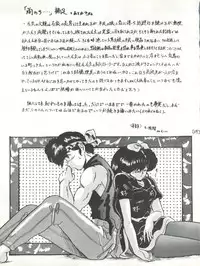 [L-Gauge Sha (Shouryuu)] WA Vol. 3 (Ranma 1/2)