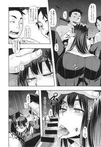 [ShindoL] Henshin -emergence- Ch. 1-5