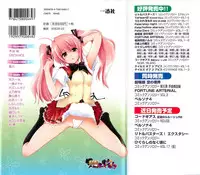[Anthology] Chou Subaru Sennin Haruka Vol.3