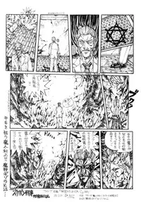 (C33) [Takotsubo Club (Gojou Shino)] THE FINAL COUNTDOWN 0.5