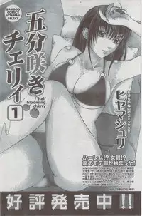 Monthly Vitaman 2008-08