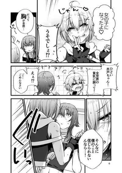 (C96) [Kontohboh (Fuu)] Mochikido Mitsugetsu (Kidokami Kei, Mochizuki Yuki)