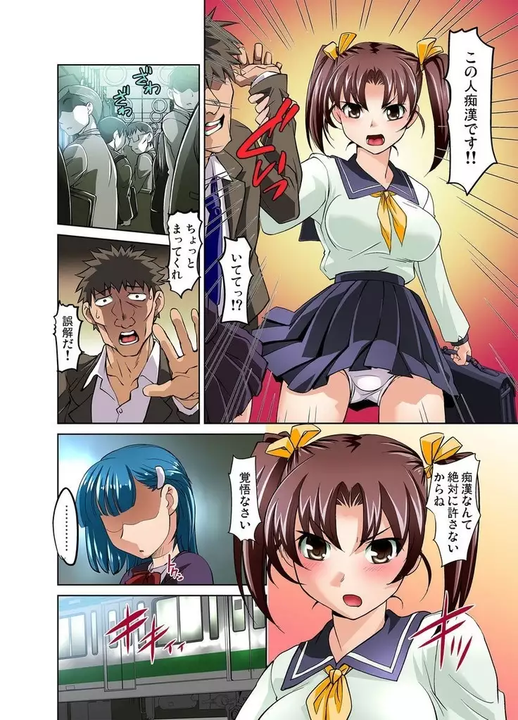 Mitchaku JK Train ~Hajimete no Zetchou 1-9