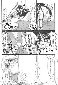 [Kimikage Ryou] Kona × Yuki (Lucky Star)