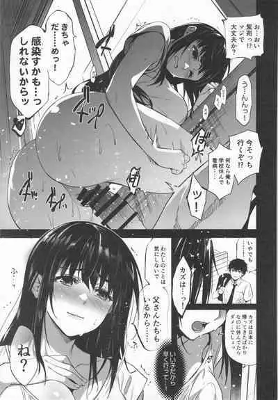 Otonari no Nie Souchuuhen 1~4 Yo