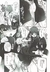 (C86) [Alkaloid (Izumiya Otoha)] Manamana Maniacs (Kara no Kyoukai)