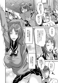 Seifuku Chijo Bushitsu