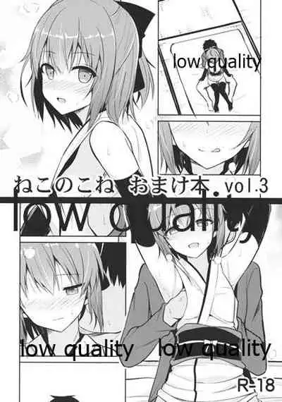 (COMIC1☆11) [Nekonokone (Takeyuu)] Nekonokone Omakebon Vol. 3 (Fate/Grand Order)