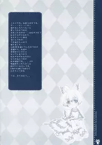 (C74) [Hisuitei (Izumi Tsubasu)] Shuukaijo ni Youkoso (Monster Hunter)