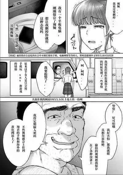 寝取り旅館 ～ドクズおじさんのネトネトしつこい美少女凌辱～ 3-4 自翻