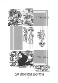 [TIMTIM MACHINE (Kazuma G-Version)] TIMTIM MACHINE CUSTOM 01 (Onegai Teacher)