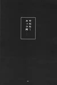 [P-collection (nori-haru)] Shiranui (Various)