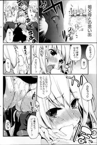 COMIC HOTMiLK 2013-11