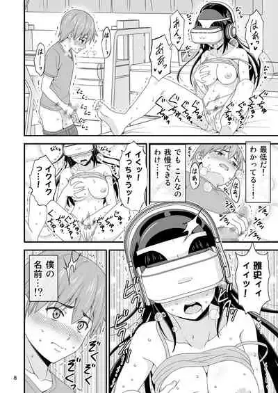 Seiso na Giriane no VR Onanie o Miteshimatta Hanashi.