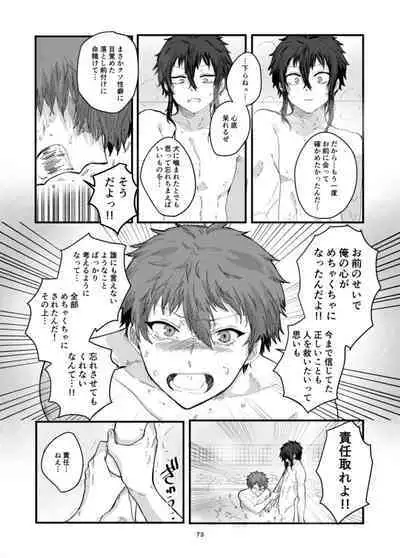 Fushichou to Dokuyaku