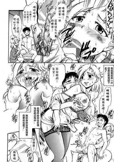 Sayuri Sensei to Ikenai Kankei...