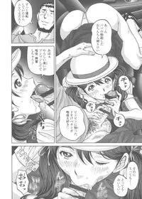 [Jinjin] Himegoto Zanmai