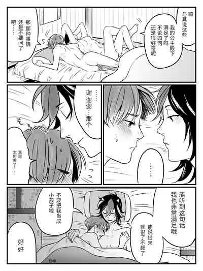 [Miyamoto] Seishin no Ichiya丨正针的一夜 (Touhou Project) [Chinese] [四字神社汉化]