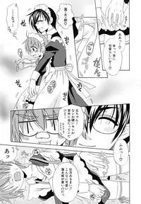 [Anthology] Shounen Shikou 24 - Josou Destiny