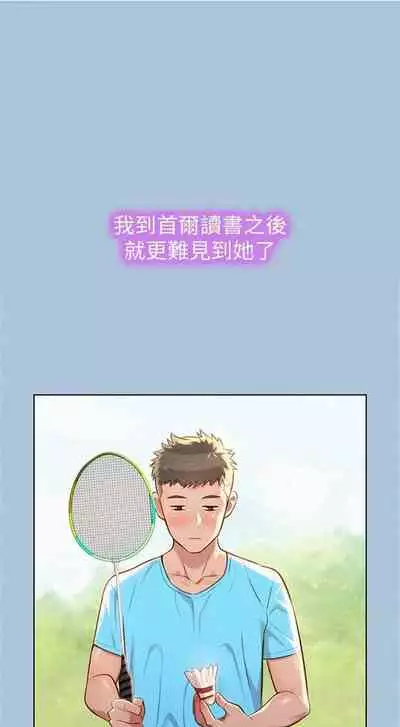 [週日] [犬子 & 經文旗] 漂亮幹姐姐 1-100 官方中文（連載中）