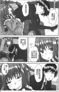 [Ponsuke] Namaiki Shojo [Chinese]