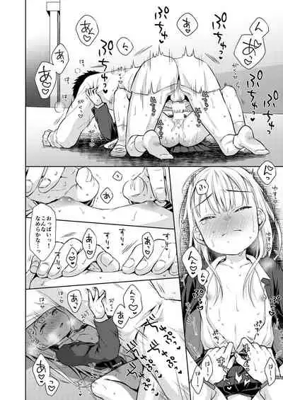 [Codeine Girl (Dobato)] TS Shoujo Haruki-kun [Digital]