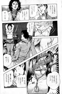 [Maeda Toshio] Hell's Kiss [clean scans]