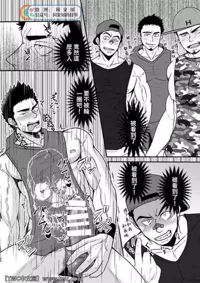 [Mayugesaien (Mayugeyama)] DCTT [Chinese] [同文城] [Digital]