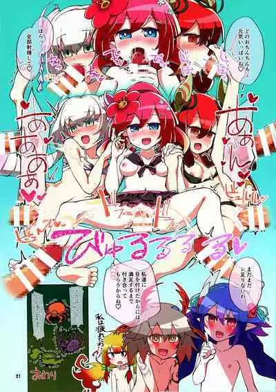 Chouwaku Rakuen Chousa Kiroku side:B