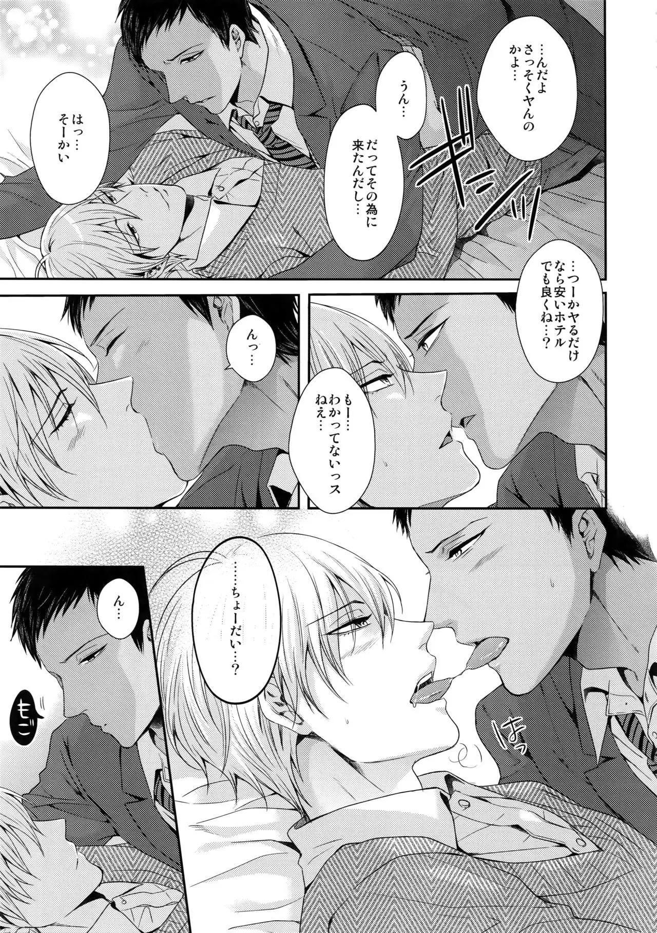 Doitsu mo Koitsu mo Aishitai