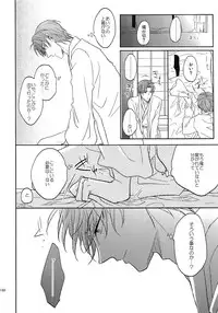 (SUPER26) [Caffeine (Oosawa)] Tandekiheshikibitan (Touken Ranbu)