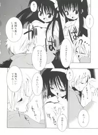 [Sasakura Ayato] Shoujo Ryuu Koufuku Kaku Shu Ron