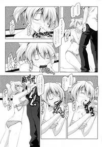 (C78) [Oremuha X (Kikuchi Tsutomu)] Love Das (Fresh Precure!)